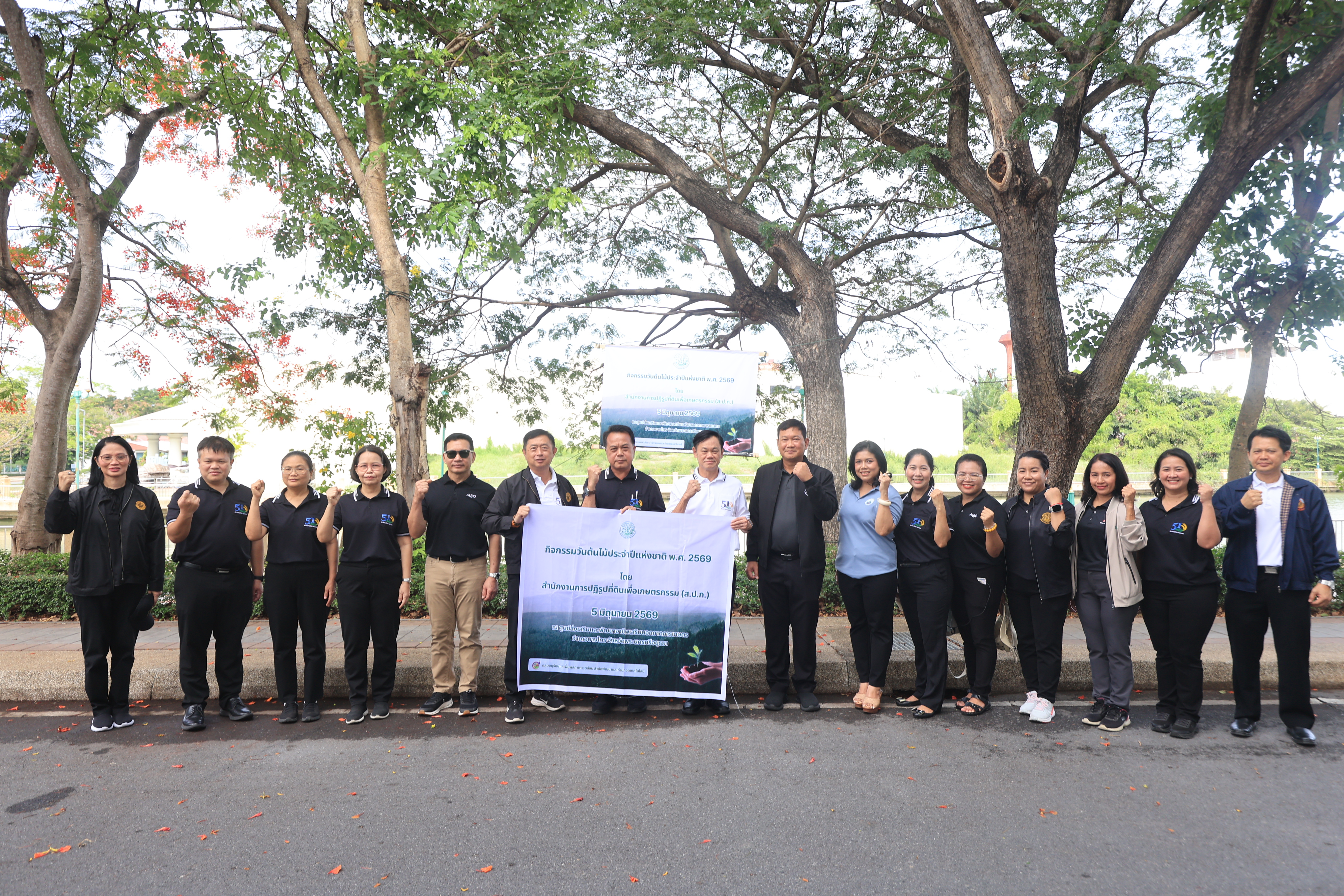 title - ส.ป.ก. จัดกิจกรรมวันต้นไม้ ประจำปีของชาติ 2569